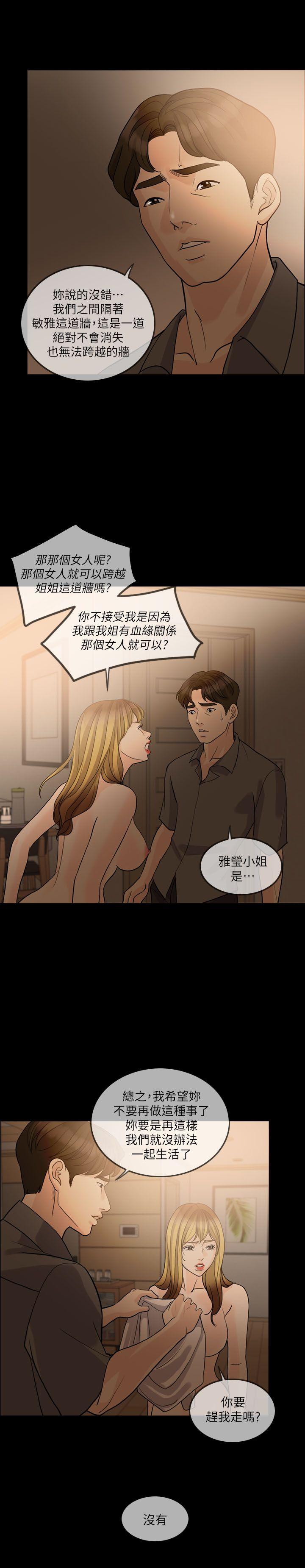 [韩国漫画] 失控的爱 剧情,熟女人妻,巨乳大奶,不伦#[27P]-8