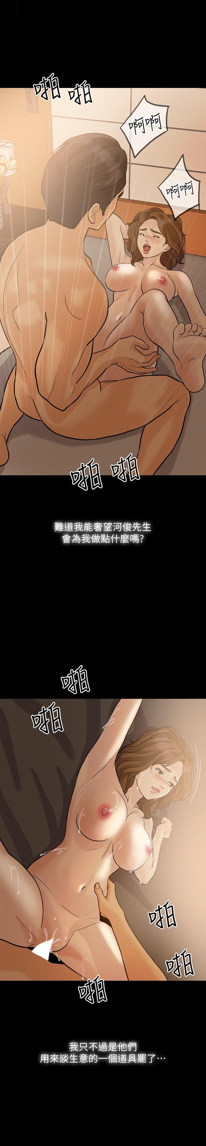 [韩国漫画] 失控的爱 剧情,熟女人妻,巨乳大奶,不伦#[31P]-16