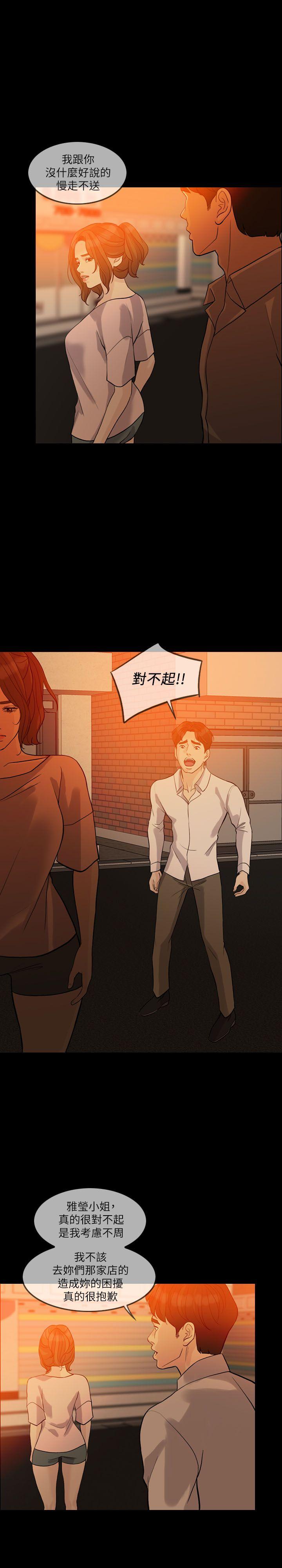 [韩国漫画] 失控的爱 剧情,熟女人妻,巨乳大奶,不伦#[31P]-28