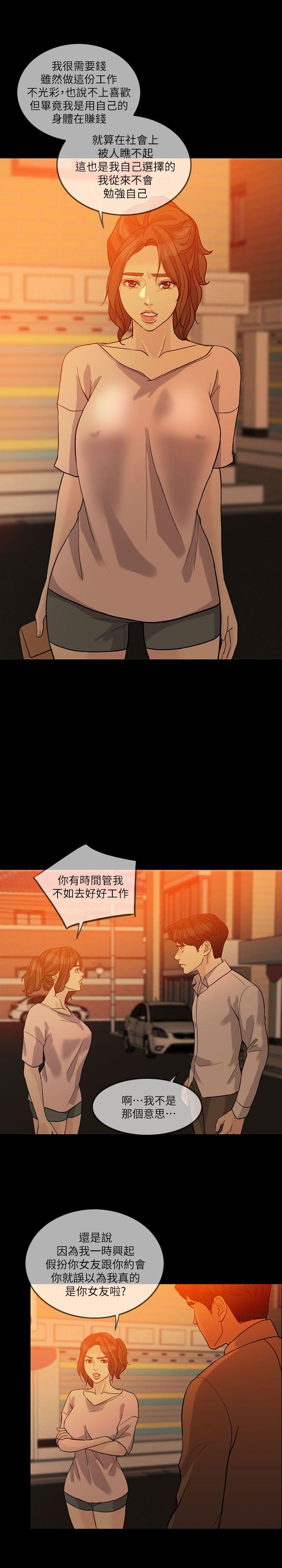 [韩国漫画] 失控的爱 剧情,熟女人妻,巨乳大奶,不伦#[31P]-30