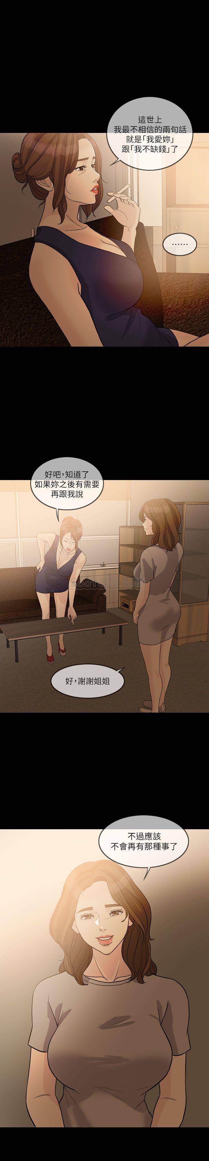[韩国漫画] 失控的爱 剧情,熟女人妻,巨乳大奶,不伦#[28P]-19