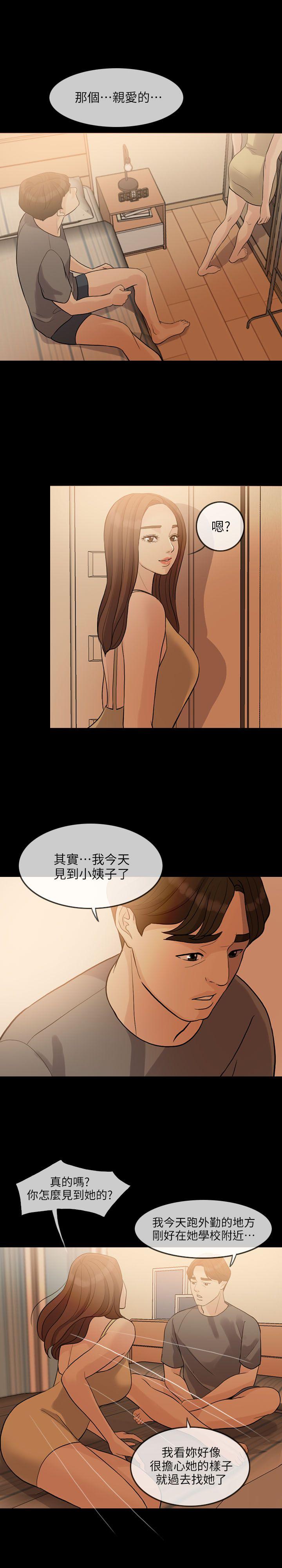 [韩国漫画] 失控的爱 剧情,熟女人妻,巨乳大奶,不伦#[33P]-22