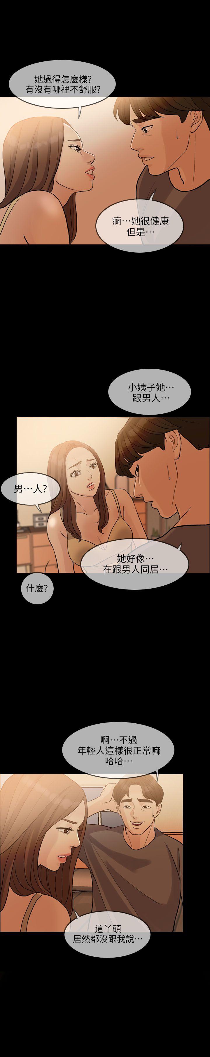 [韩国漫画] 失控的爱 剧情,熟女人妻,巨乳大奶,不伦#[33P]-23