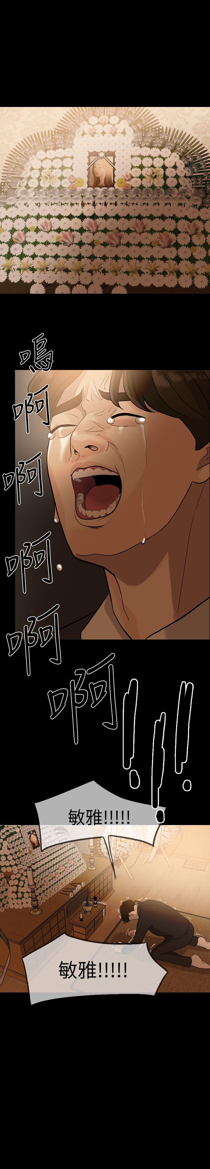 [韩国漫画] 失控的爱 剧情,熟女人妻,巨乳大奶,不伦#[33P]-30