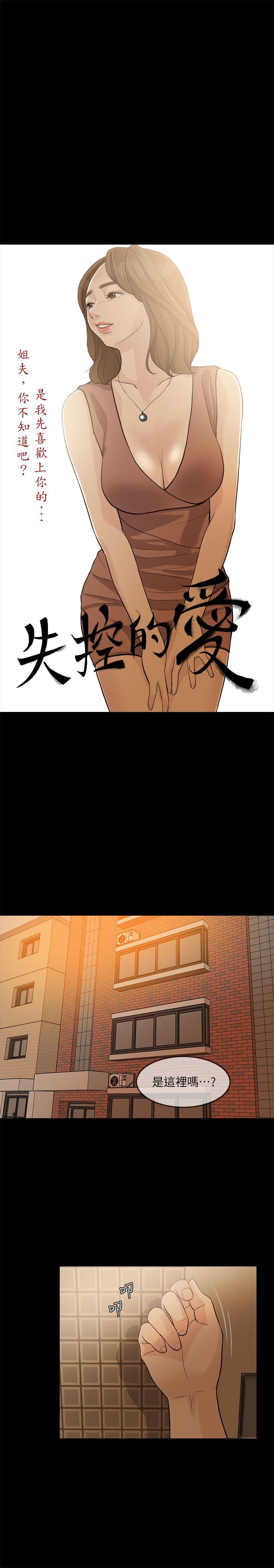 [韩国漫画] 失控的爱 剧情,熟女人妻,巨乳大奶,不伦#[33P]-4