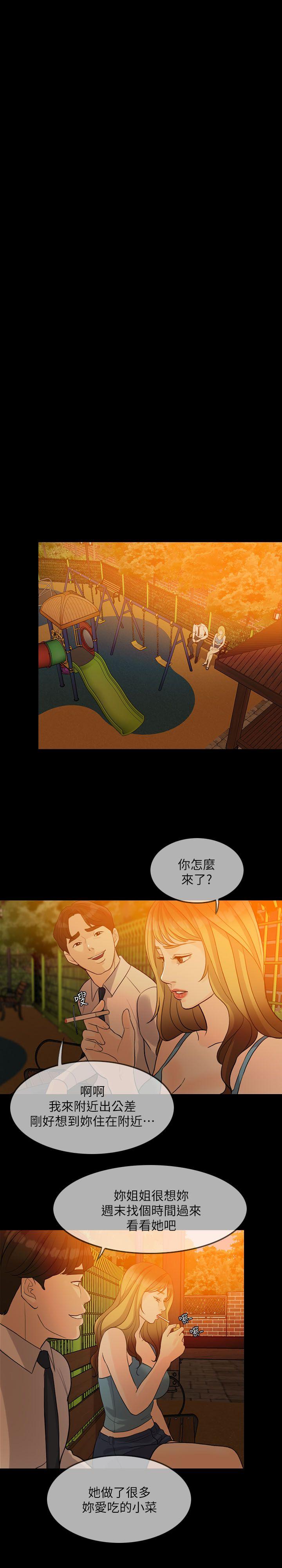[韩国漫画] 失控的爱 剧情,熟女人妻,巨乳大奶,不伦#[33P]-7
