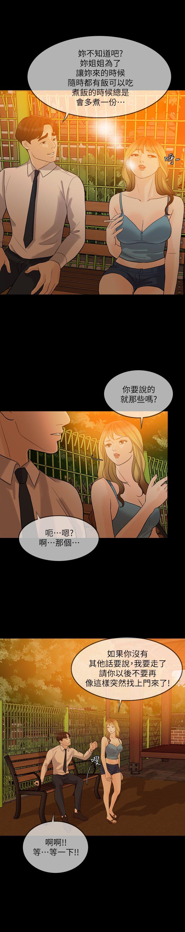 [韩国漫画] 失控的爱 剧情,熟女人妻,巨乳大奶,不伦#[33P]-8