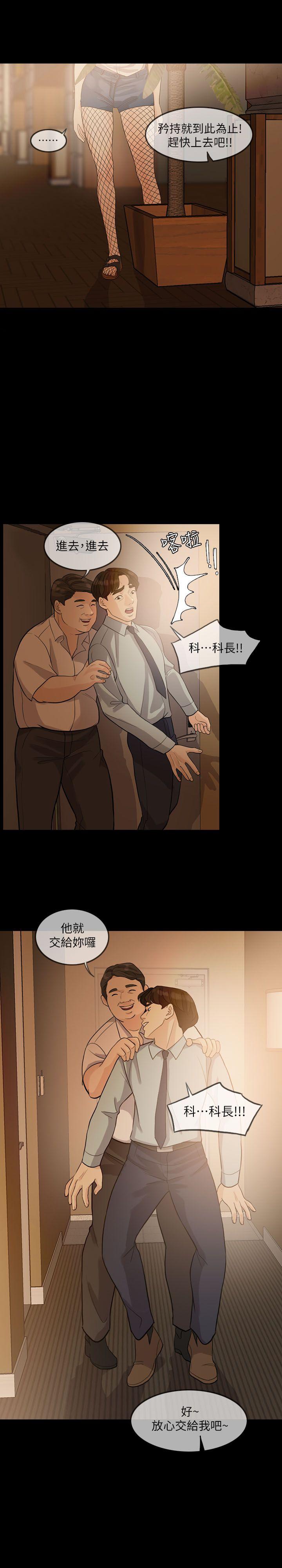 [韩国漫画] 失控的爱 剧情,熟女人妻,巨乳大奶,不伦#[31P]-6