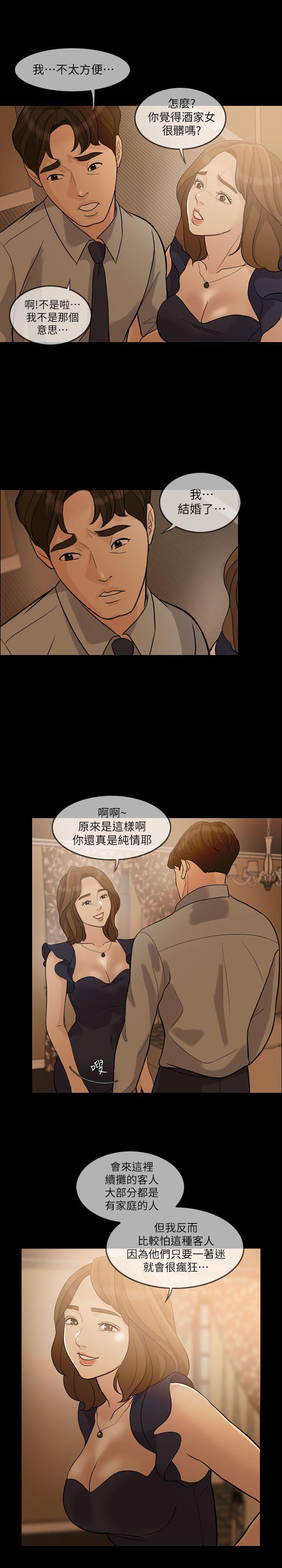 [韩国漫画] 失控的爱 剧情,熟女人妻,巨乳大奶,不伦#[31P]-8