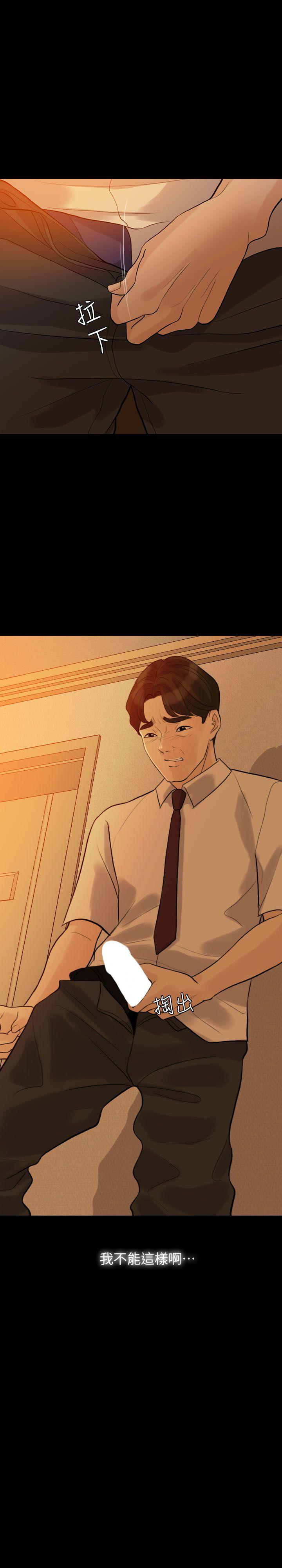 [韩国漫画] 失控的爱 剧情,熟女人妻,巨乳大奶,不伦#[30P]-10