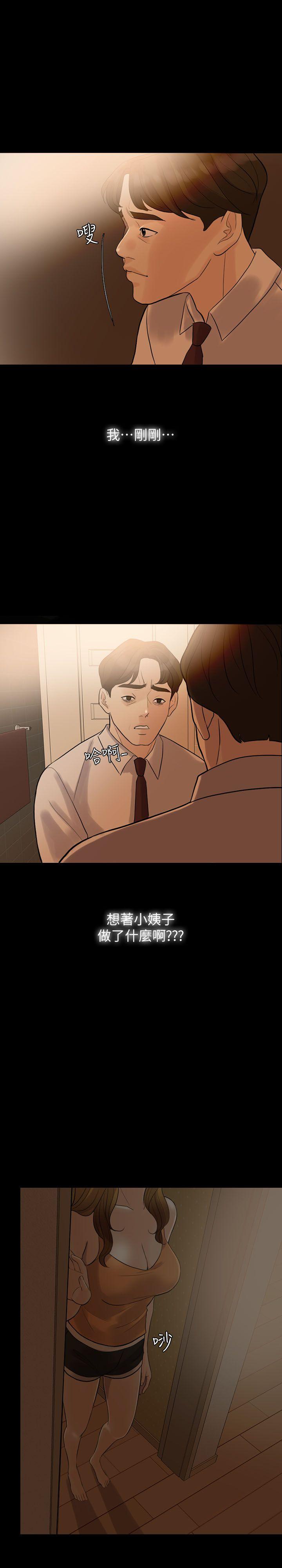 [韩国漫画] 失控的爱 剧情,熟女人妻,巨乳大奶,不伦#[30P]-16