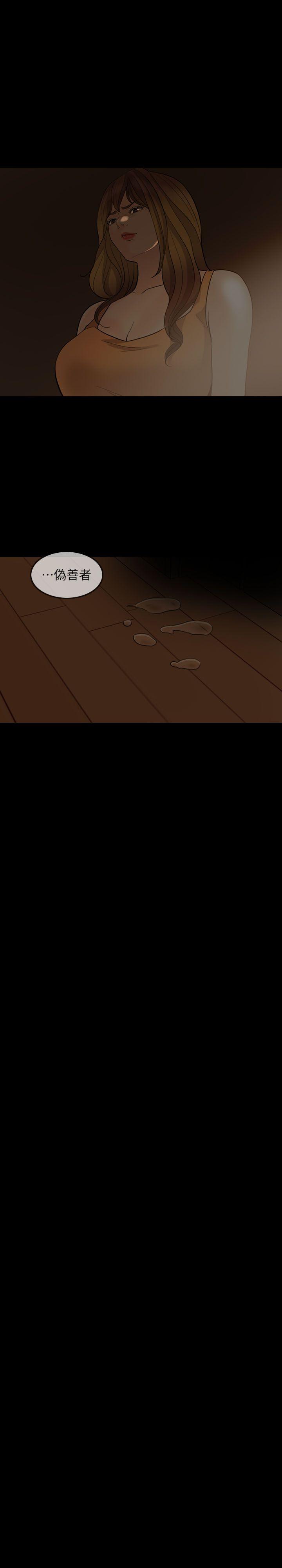 [韩国漫画] 失控的爱 剧情,熟女人妻,巨乳大奶,不伦#[30P]-17
