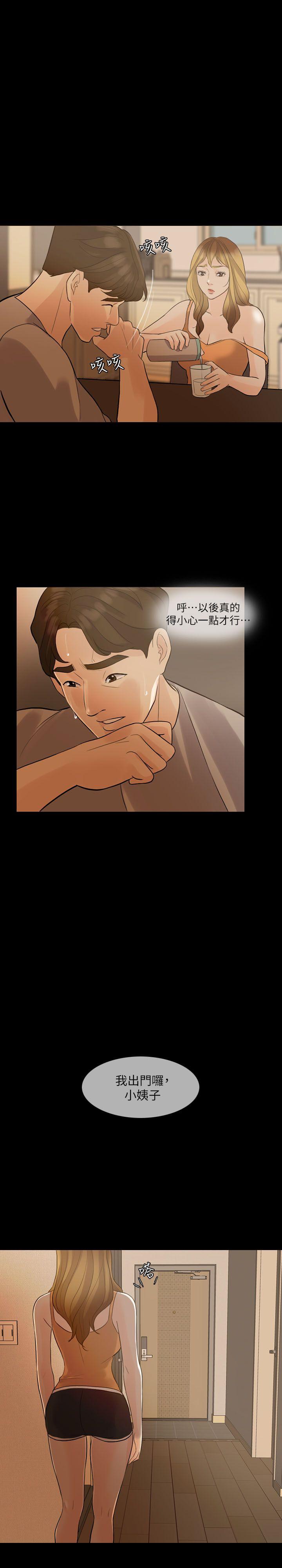 [韩国漫画] 失控的爱 剧情,熟女人妻,巨乳大奶,不伦#[30P]-22