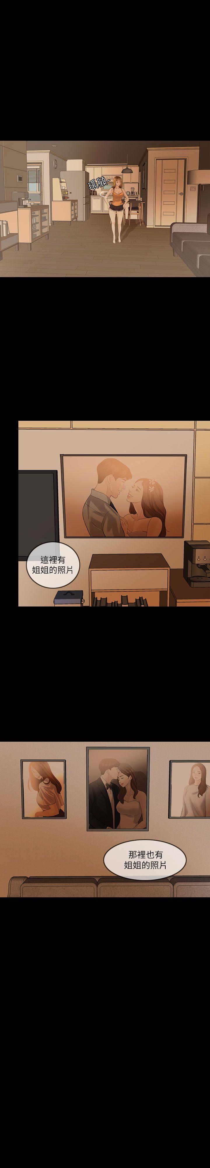 [韩国漫画] 失控的爱 剧情,熟女人妻,巨乳大奶,不伦#[30P]-23