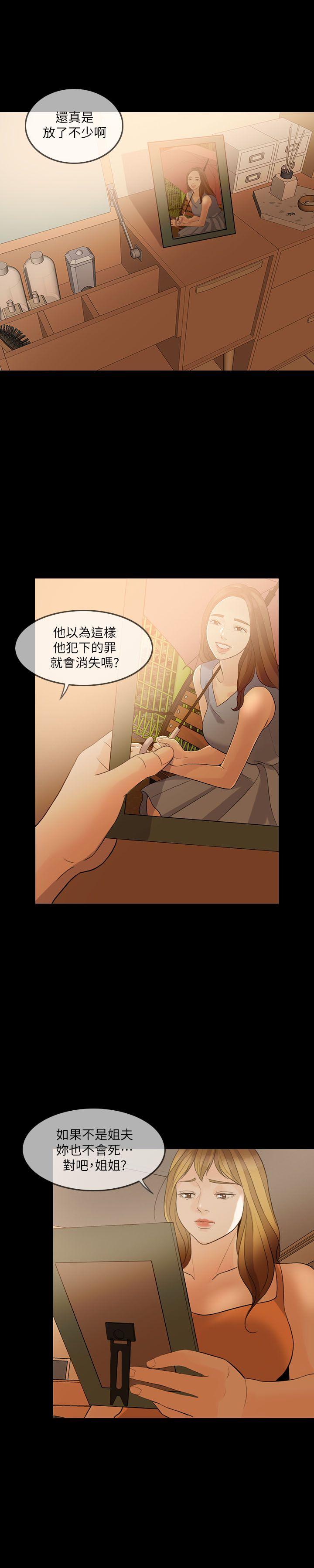 [韩国漫画] 失控的爱 剧情,熟女人妻,巨乳大奶,不伦#[30P]-24
