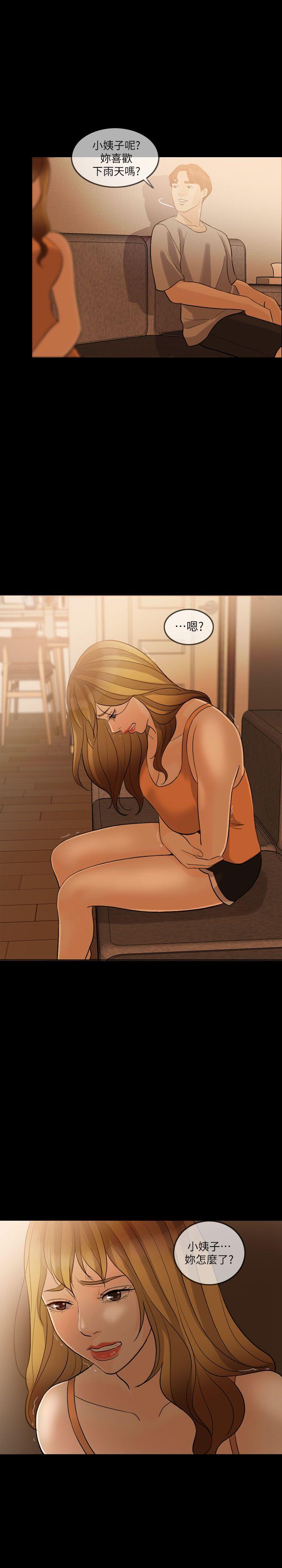 [韩国漫画] 失控的爱 剧情,熟女人妻,巨乳大奶,不伦#[30P]-27