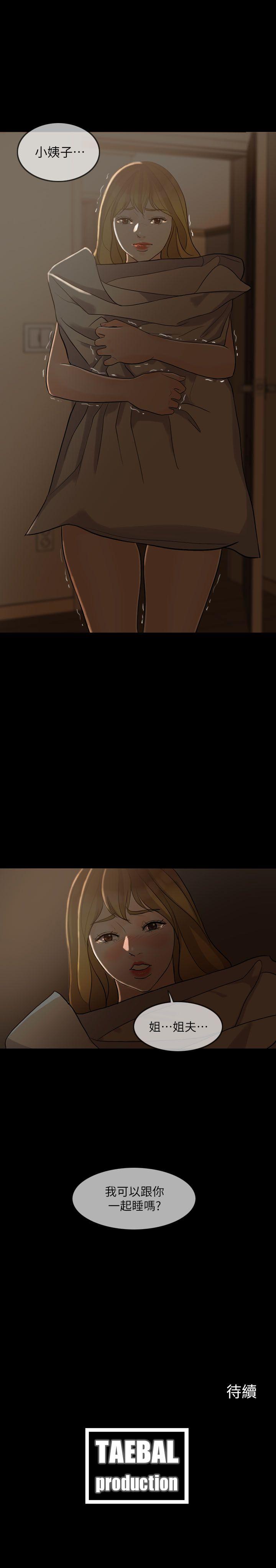 [韩国漫画] 失控的爱 剧情,熟女人妻,巨乳大奶,不伦#[30P]-30