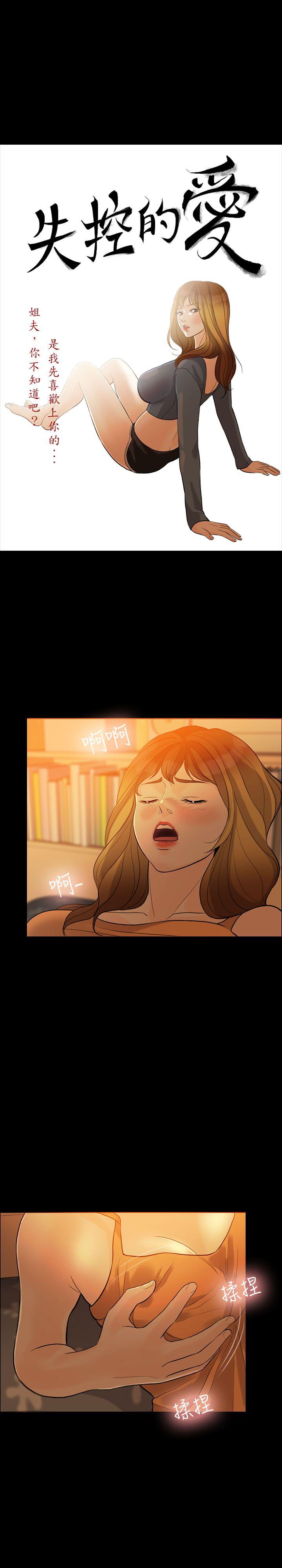 [韩国漫画] 失控的爱 剧情,熟女人妻,巨乳大奶,不伦#[30P]-4