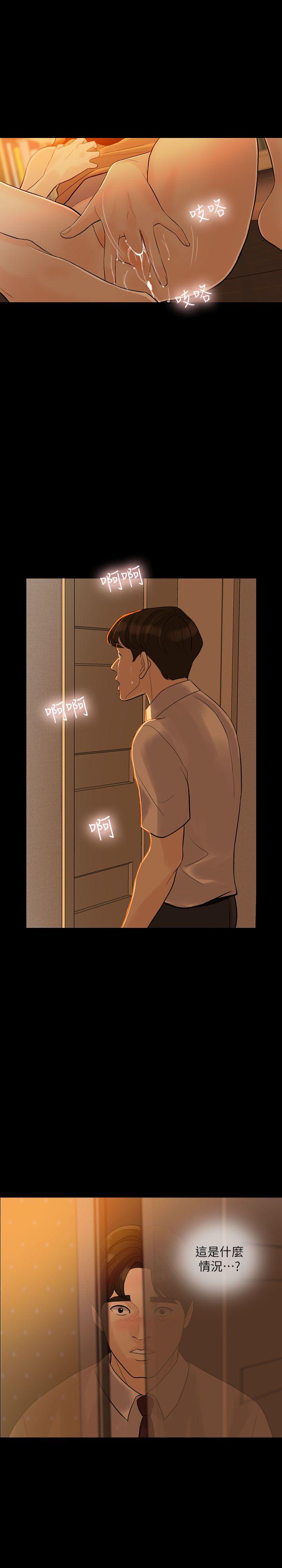 [韩国漫画] 失控的爱 剧情,熟女人妻,巨乳大奶,不伦#[30P]-5