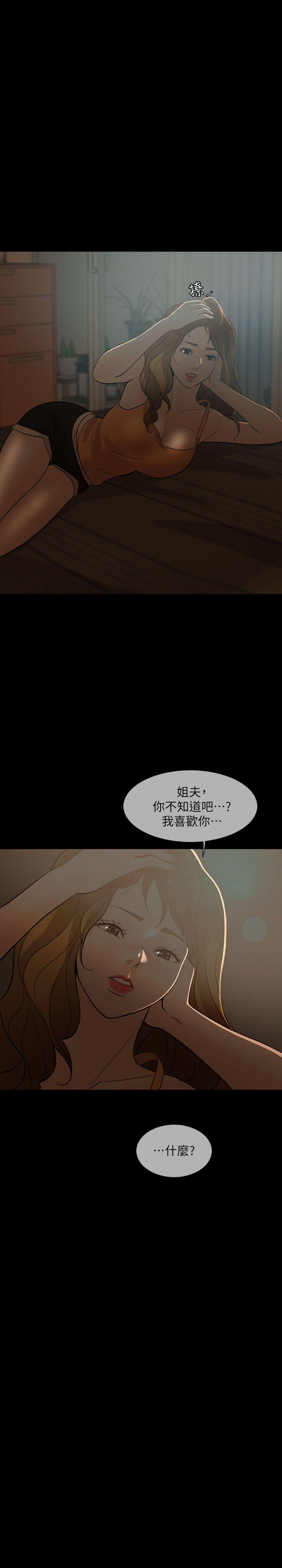 [韩国漫画] 失控的爱 剧情,熟女人妻,巨乳大奶,不伦#[30P]-17