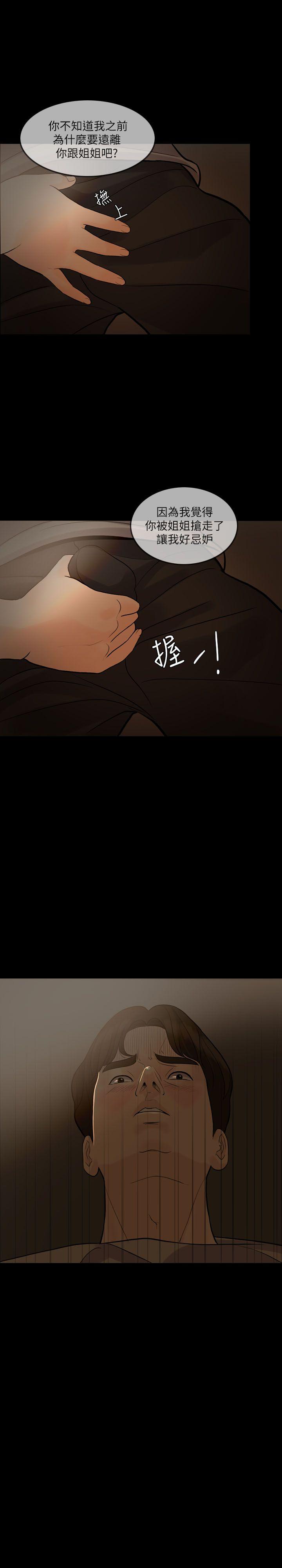 [韩国漫画] 失控的爱 剧情,熟女人妻,巨乳大奶,不伦#[30P]-19