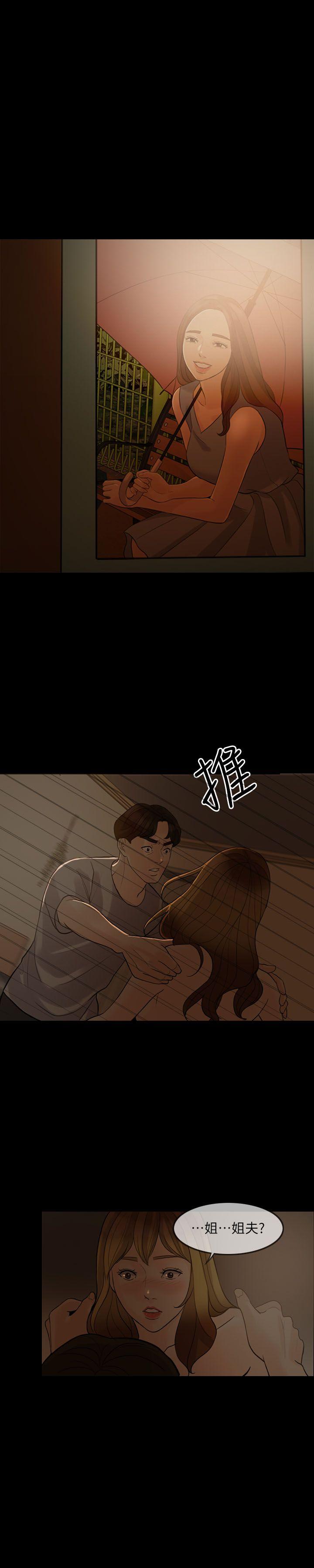 [韩国漫画] 失控的爱 剧情,熟女人妻,巨乳大奶,不伦#[30P]-26