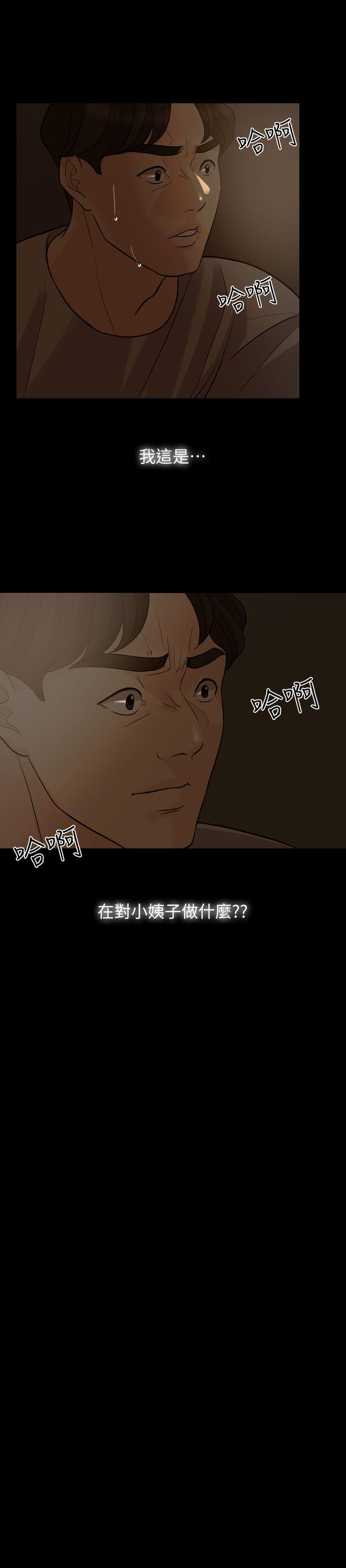 [韩国漫画] 失控的爱 剧情,熟女人妻,巨乳大奶,不伦#[30P]-27