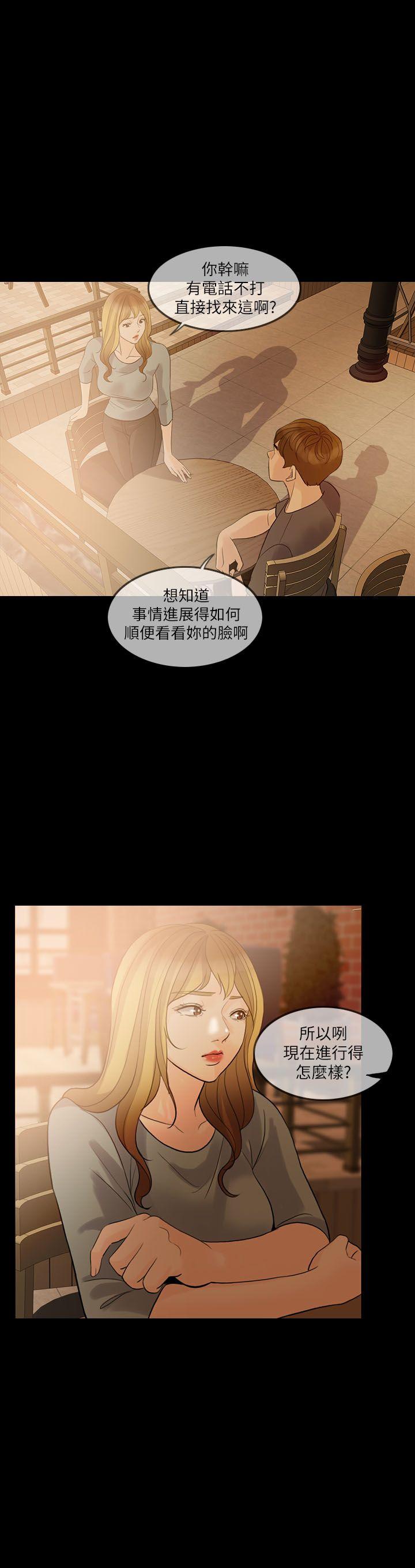[韩国漫画] 失控的爱 剧情,熟女人妻,巨乳大奶,不伦#[30P]-29