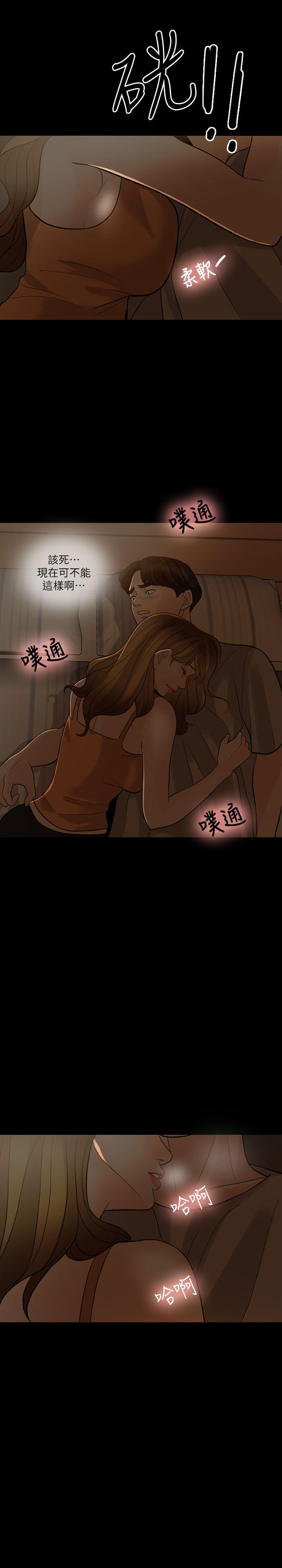 [韩国漫画] 失控的爱 剧情,熟女人妻,巨乳大奶,不伦#[30P]-8