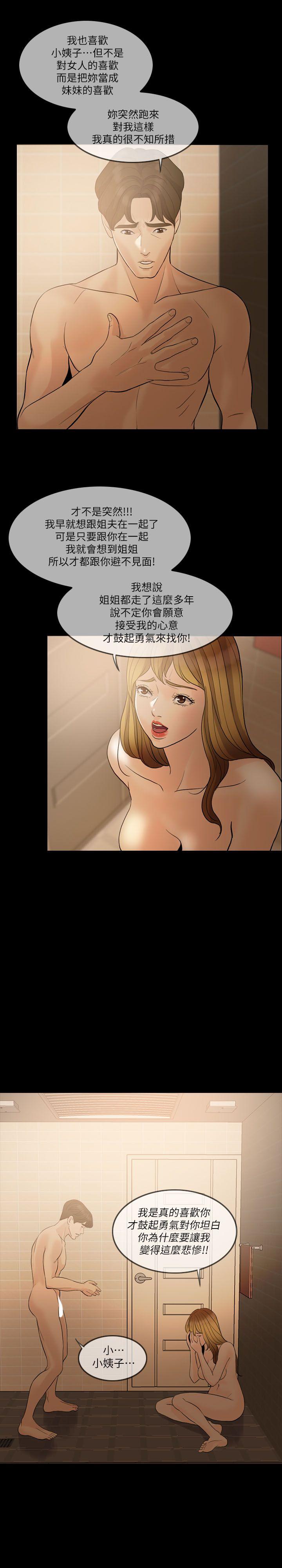 [韩国漫画] 失控的爱 剧情,熟女人妻,巨乳大奶,不伦#[28P]-13