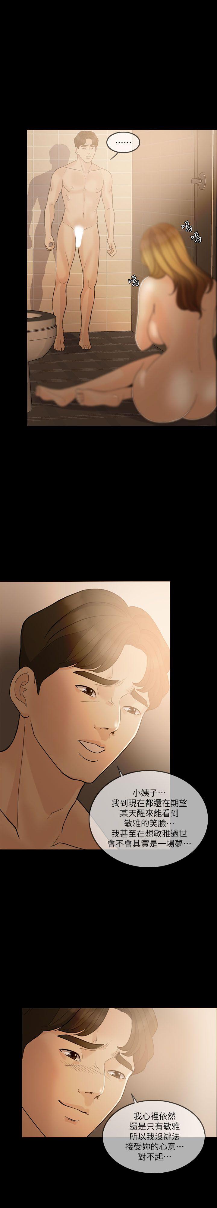 [韩国漫画] 失控的爱 剧情,熟女人妻,巨乳大奶,不伦#[28P]-14