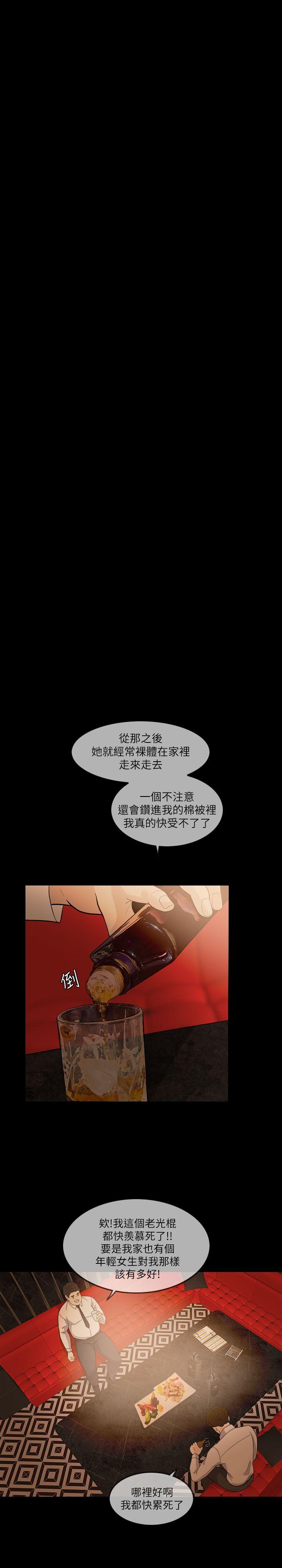 [韩国漫画] 失控的爱 剧情,熟女人妻,巨乳大奶,不伦#[28P]-17