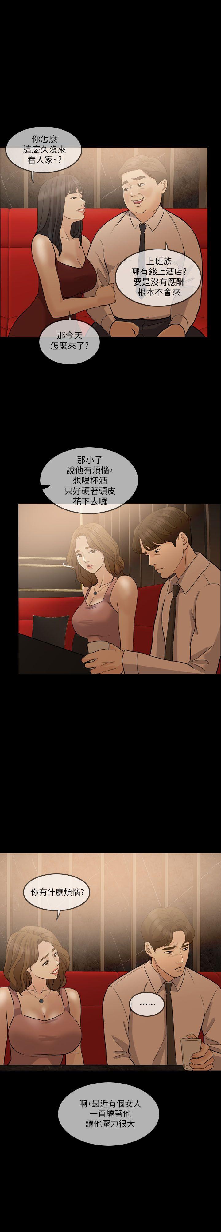 [韩国漫画] 失控的爱 剧情,熟女人妻,巨乳大奶,不伦#[28P]-19