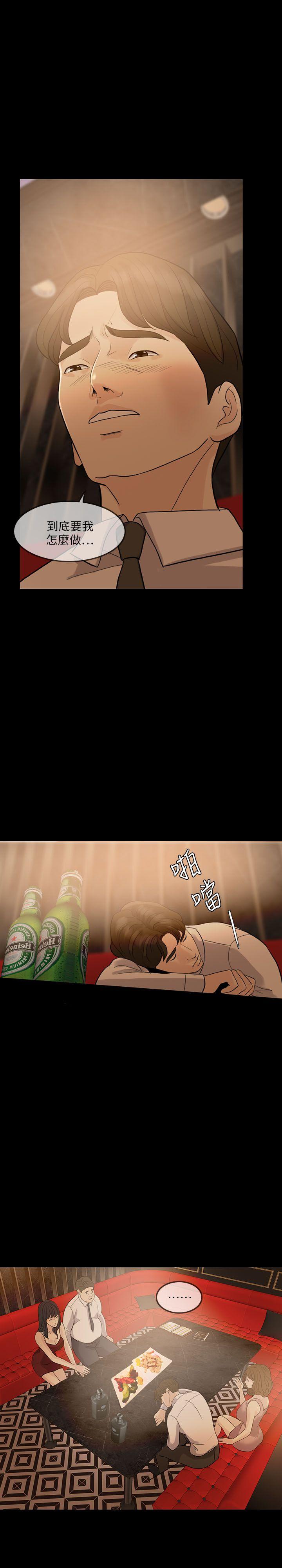 [韩国漫画] 失控的爱 剧情,熟女人妻,巨乳大奶,不伦#[28P]-23