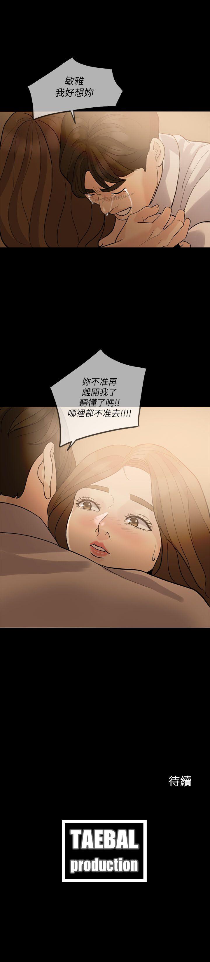 [韩国漫画] 失控的爱 剧情,熟女人妻,巨乳大奶,不伦#[28P]-28