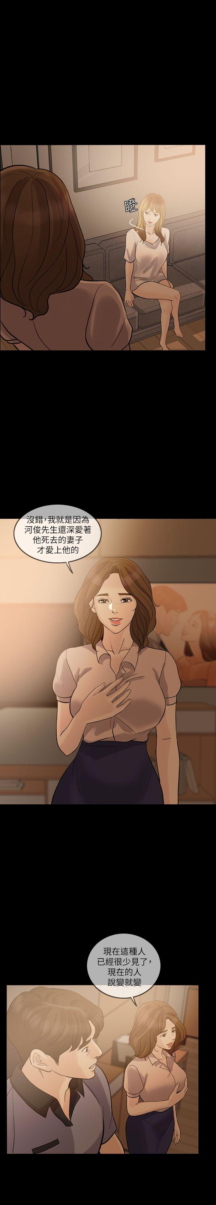 [韩国漫画] 失控的爱 剧情,熟女人妻,巨乳大奶,不伦#[29P]-17