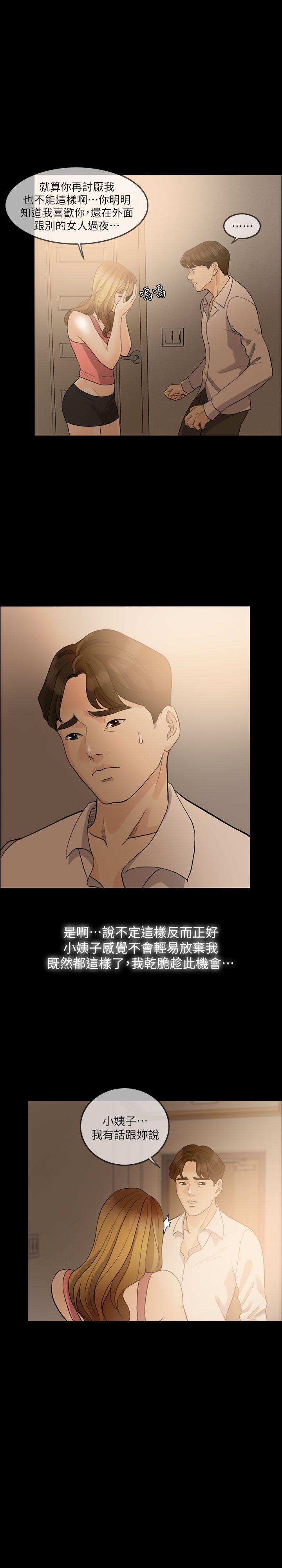 [韩国漫画] 失控的爱 剧情,熟女人妻,巨乳大奶,不伦#[29P]-2