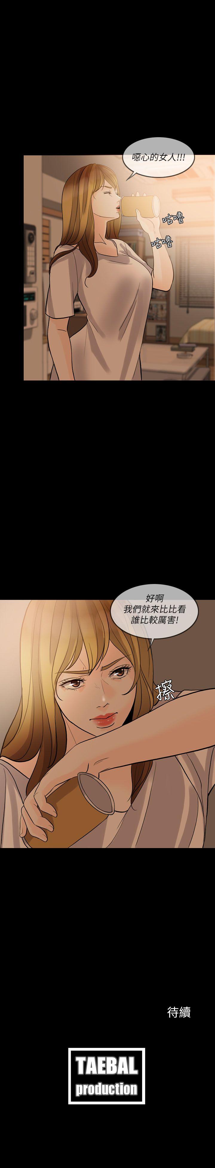 [韩国漫画] 失控的爱 剧情,熟女人妻,巨乳大奶,不伦#[29P]-29