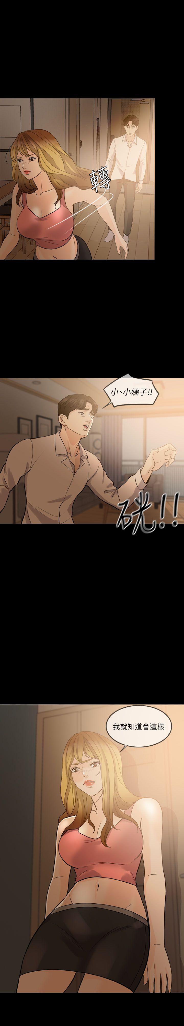 [韩国漫画] 失控的爱 剧情,熟女人妻,巨乳大奶,不伦#[29P]-5