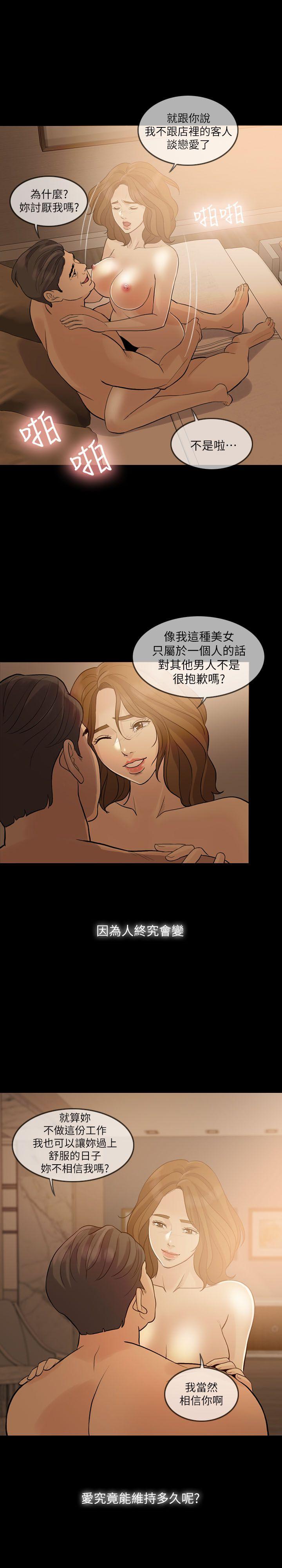 [韩国漫画] 失控的爱 剧情,熟女人妻,巨乳大奶,不伦#[29P]-7