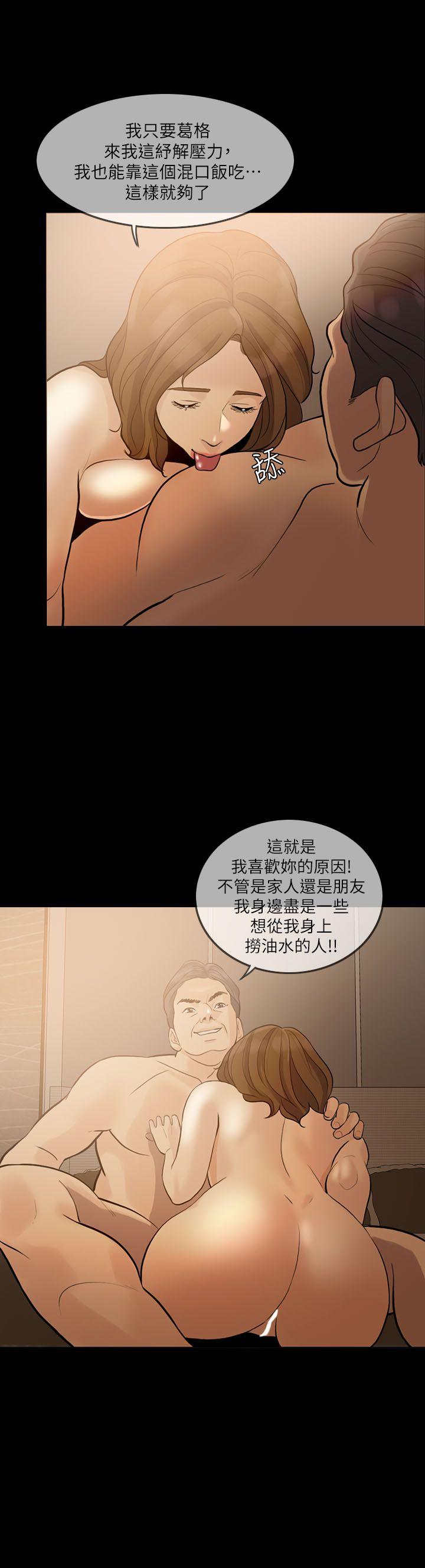 [韩国漫画] 失控的爱 剧情,熟女人妻,巨乳大奶,不伦#[29P]-8