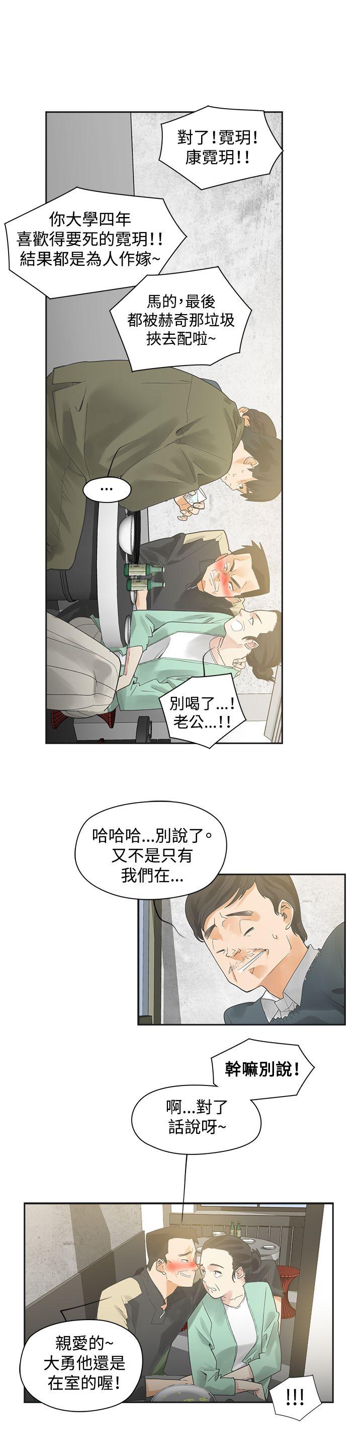 [韩国漫画] 二十再重来 剧情,巨乳大奶#[25P]-13