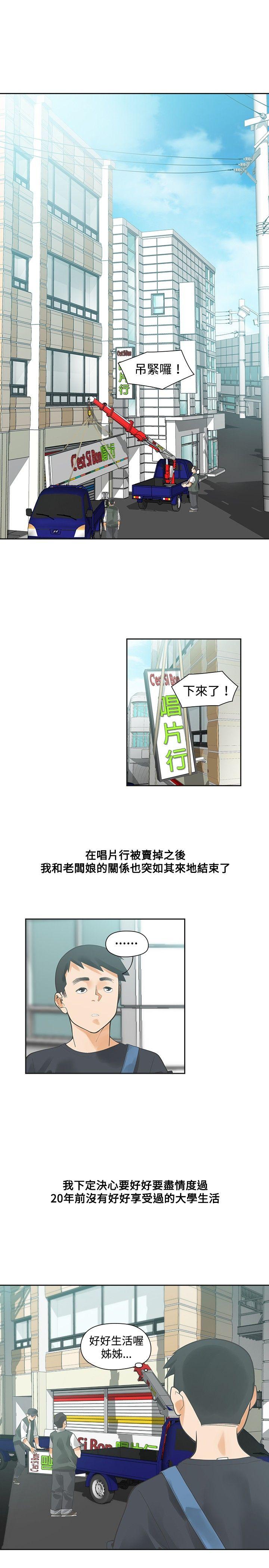 [韩国漫画] 二十再重来 剧情,巨乳大奶#[26P]-13