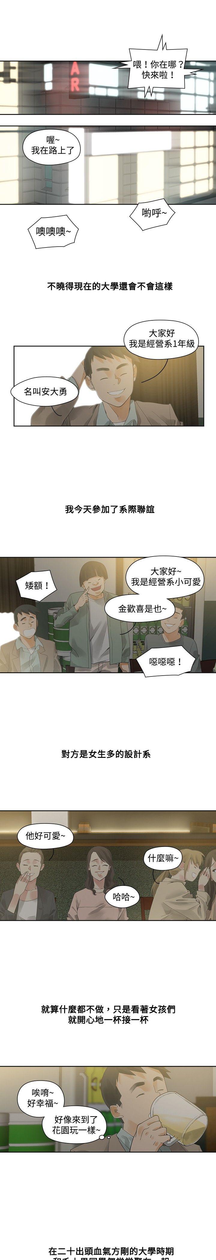 [韩国漫画] 二十再重来 剧情,巨乳大奶#[26P]-15