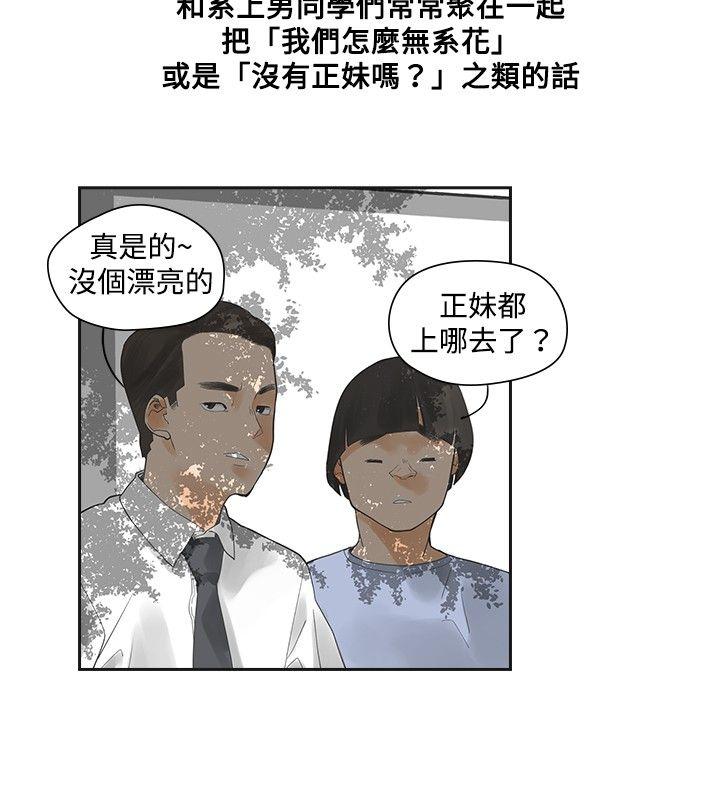[韩国漫画] 二十再重来 剧情,巨乳大奶#[26P]-16