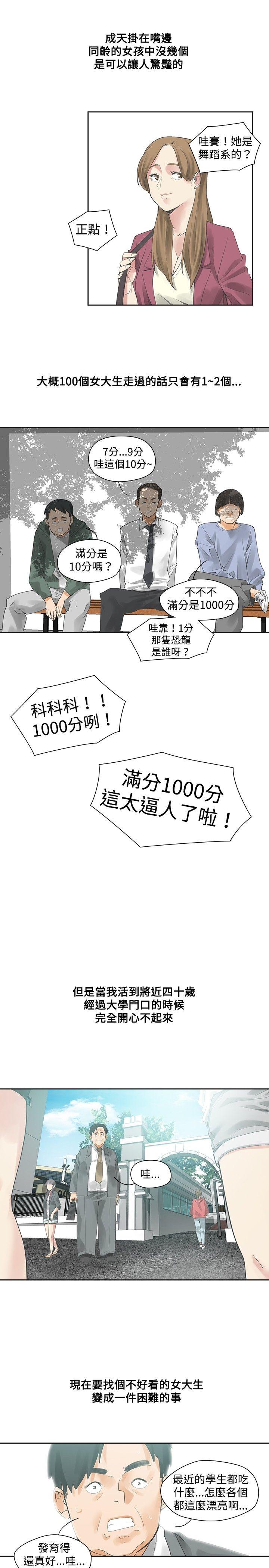 [韩国漫画] 二十再重来 剧情,巨乳大奶#[26P]-17