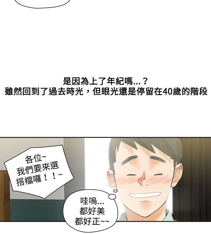 [韩国漫画] 二十再重来 剧情,巨乳大奶#[26P]-18