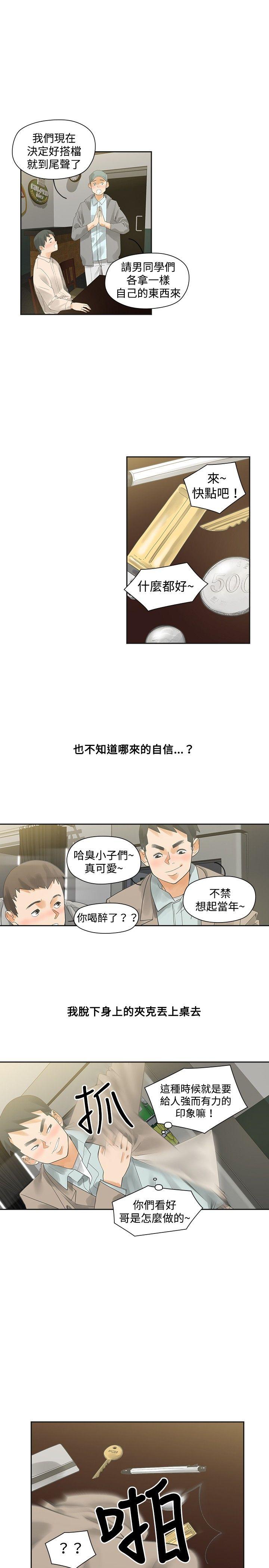 [韩国漫画] 二十再重来 剧情,巨乳大奶#[26P]-19