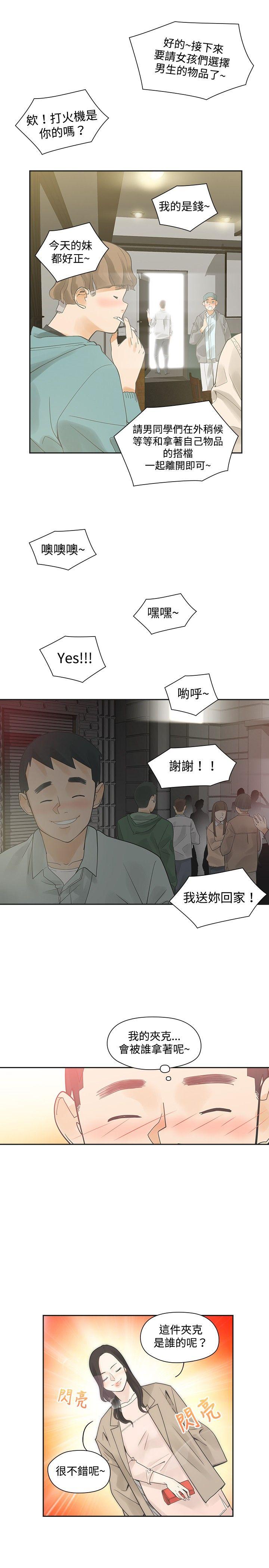 [韩国漫画] 二十再重来 剧情,巨乳大奶#[26P]-21