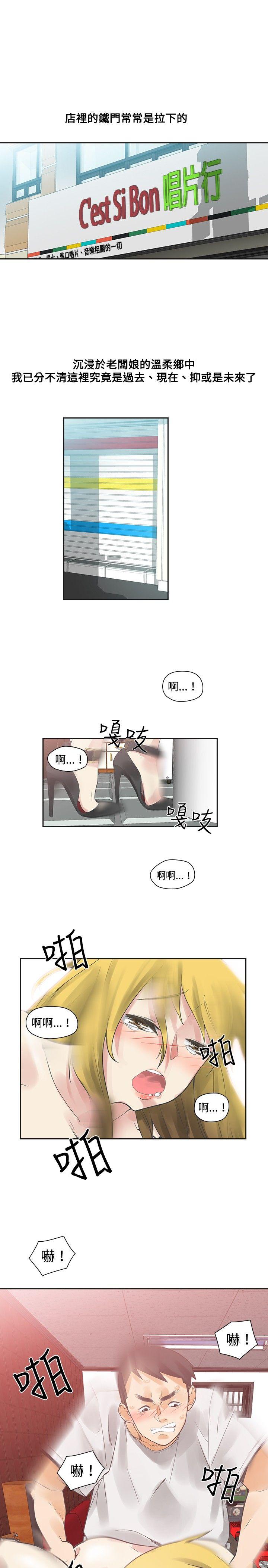 [韩国漫画] 二十再重来 剧情,巨乳大奶#[26P]-3